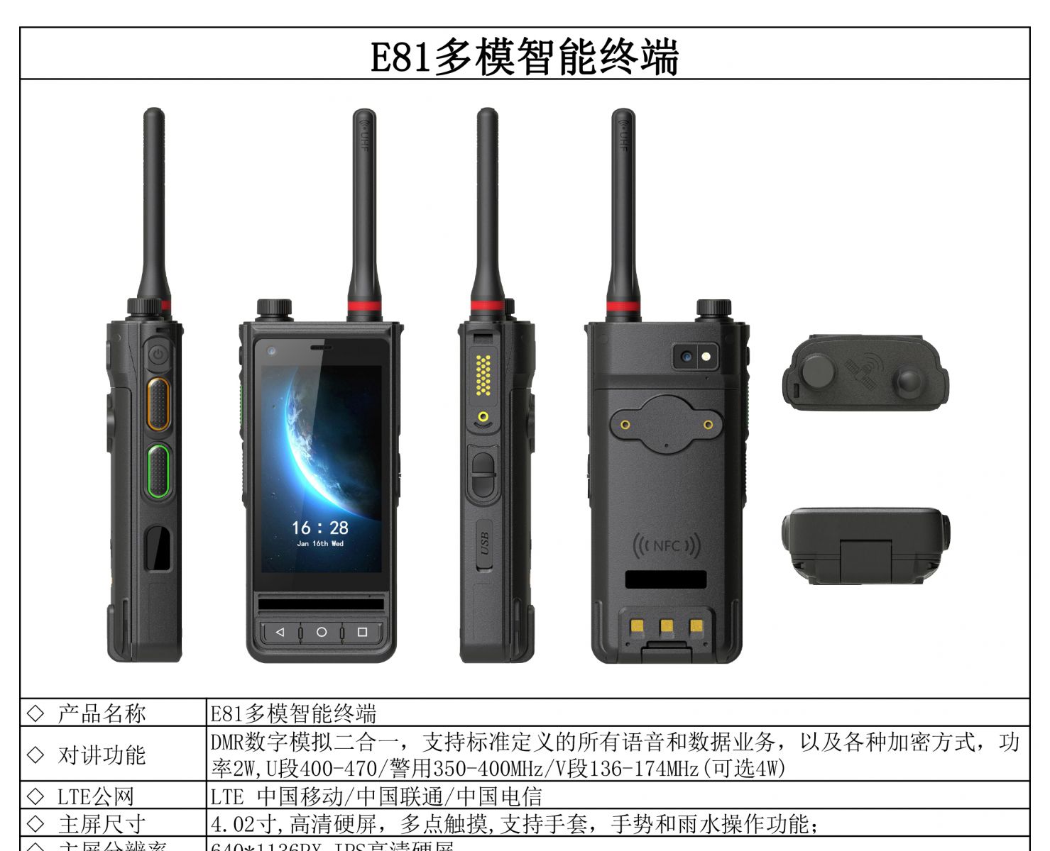 PDT手持終端